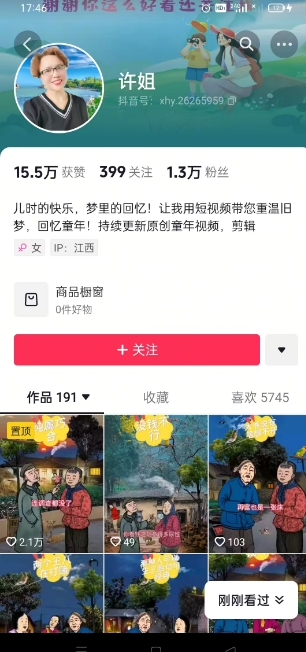怀旧ai动漫制作，流量爆炸，5分钟教会你制作，涨粉变现两不误 - 搞薯条网-搞薯条网