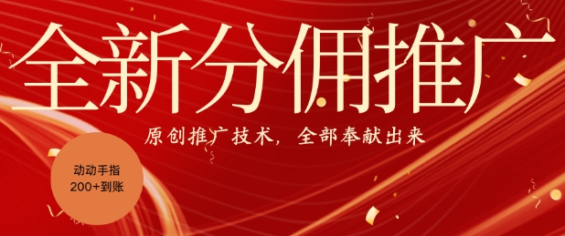 全新零鲁项目，动动手指轻松日入一张 - 搞薯条网-搞薯条网