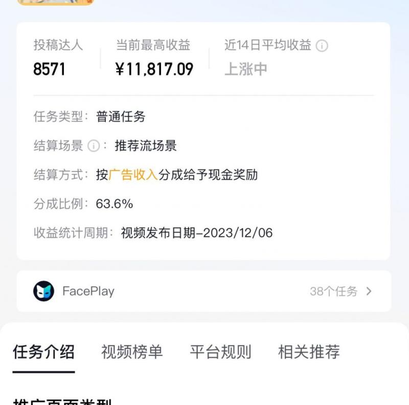 1个学员AI人物仿妆,每天操作3分钟,单条视频最高收益11817.09元?