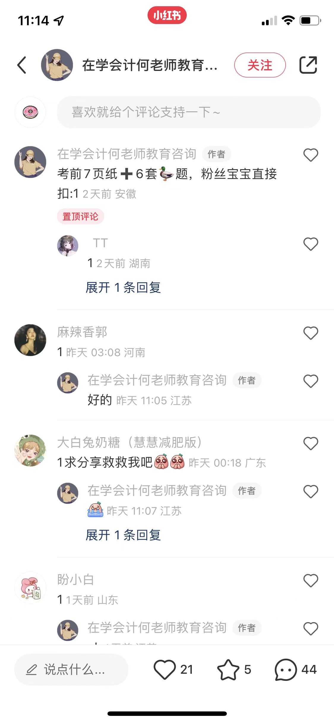 小红书月引流6000+,简单粗暴!从博主玩法迭代矩阵玩法2.0版分享