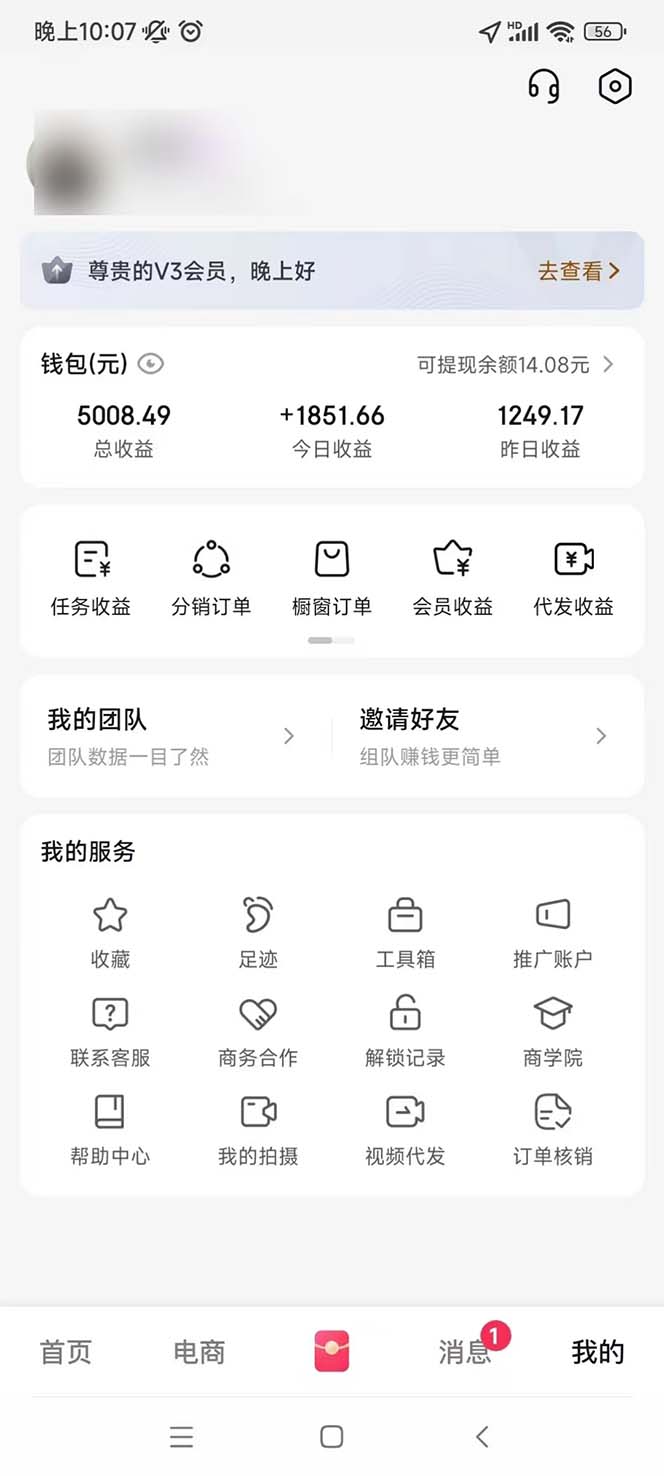 轻松月入1W 不用写稿剪辑 一键视频代发 新手小白也能轻松操作 - 搞薯条网-搞薯条网