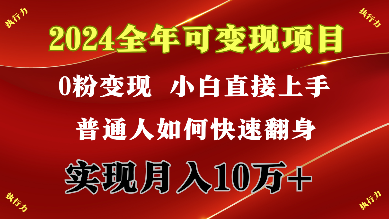 闷声发财，1天收益3500+，备战暑假,两个月多赚十几个 - 搞薯条网-搞薯条网