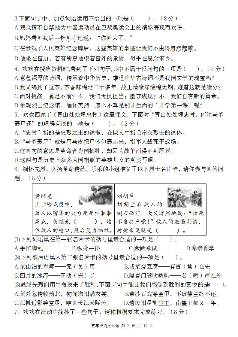 2025春季五年级下册语文第四单元情境精编卷 - 搞薯条网-搞薯条网