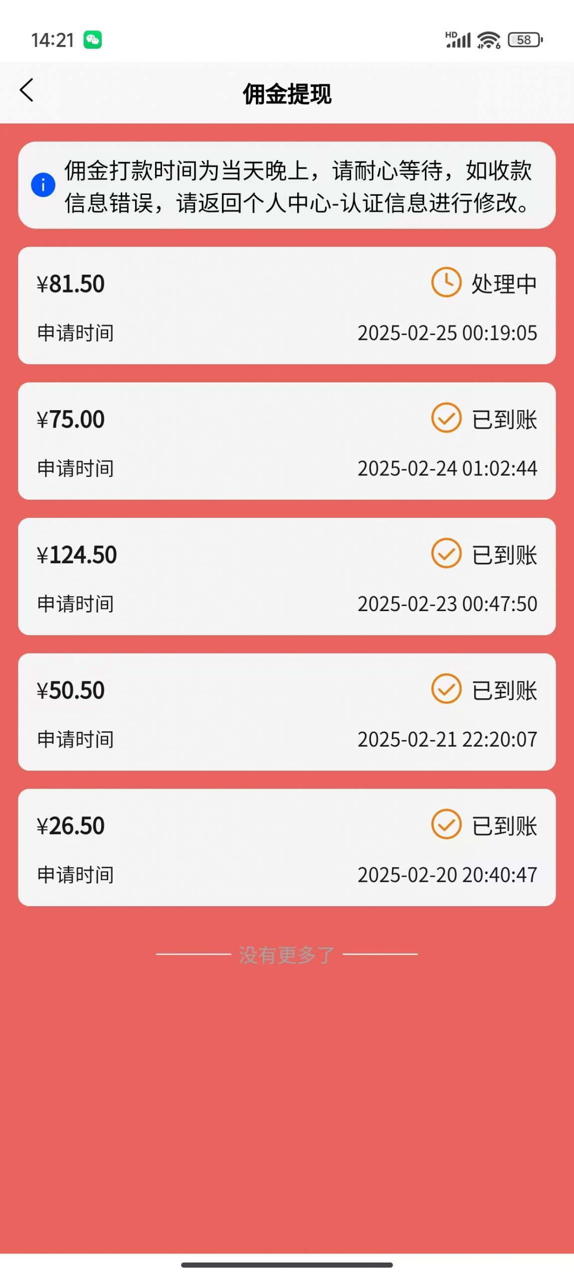 数字录入，几秒钟一单，单量无上限，随时随地可做，每天500+ - 搞薯条网-搞薯条网