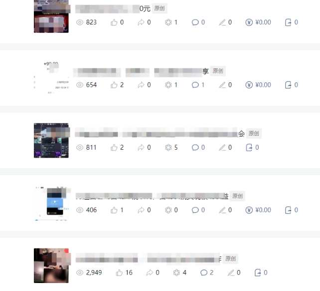 批量伪原创文章技术，一分钟即可产出一篇公众号原创文章 - 搞薯条网-搞薯条网