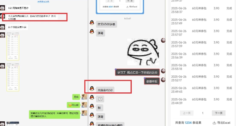 美团神券推广3.0：佣金比联盟高，小白每天10分钟躺挣攻略 - 搞薯条网-搞薯条网
