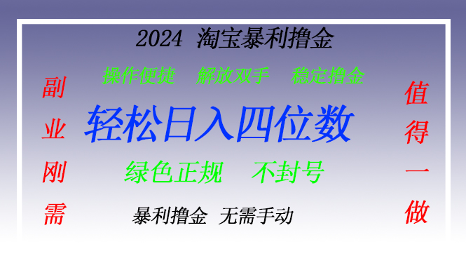 淘宝无人直播撸金 —— 突破传统直播限制的创富秘籍 - 搞薯条网-搞薯条网