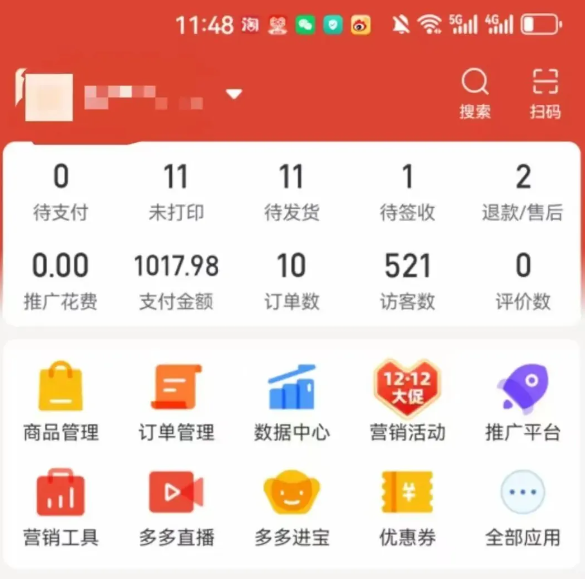 2025版多多冷门虚拟U盘项目玩法，单店铺月变现1w+，稳赚不赔！ - 搞薯条网-搞薯条网
