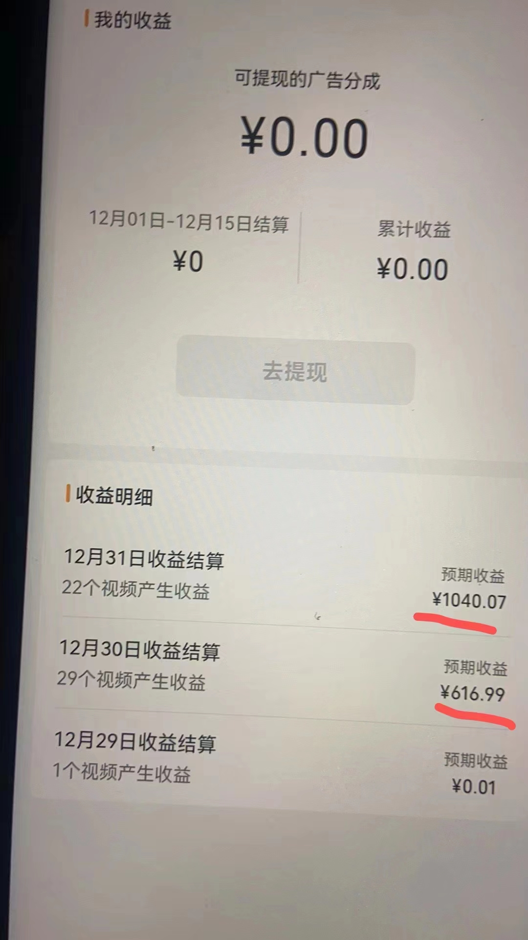 2024最新视频号创作者分成暴利玩法-情感赛道，10秒视频赚了1500+ - 搞薯条网-搞薯条网