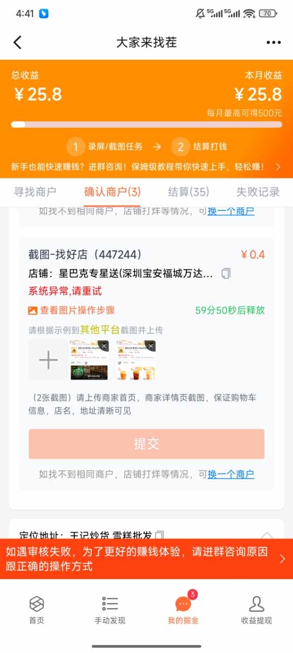 盲盒视频录制项目 简单录制视频 一单3-10元 单号收益500 - 搞薯条网-搞薯条网