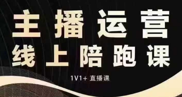 猴帝电商1600抖音课【12月】拉爆自然流，做懂流量的主播，快速掌握底层逻辑，自然流破圈攻略 - 搞薯条网-搞薯条网