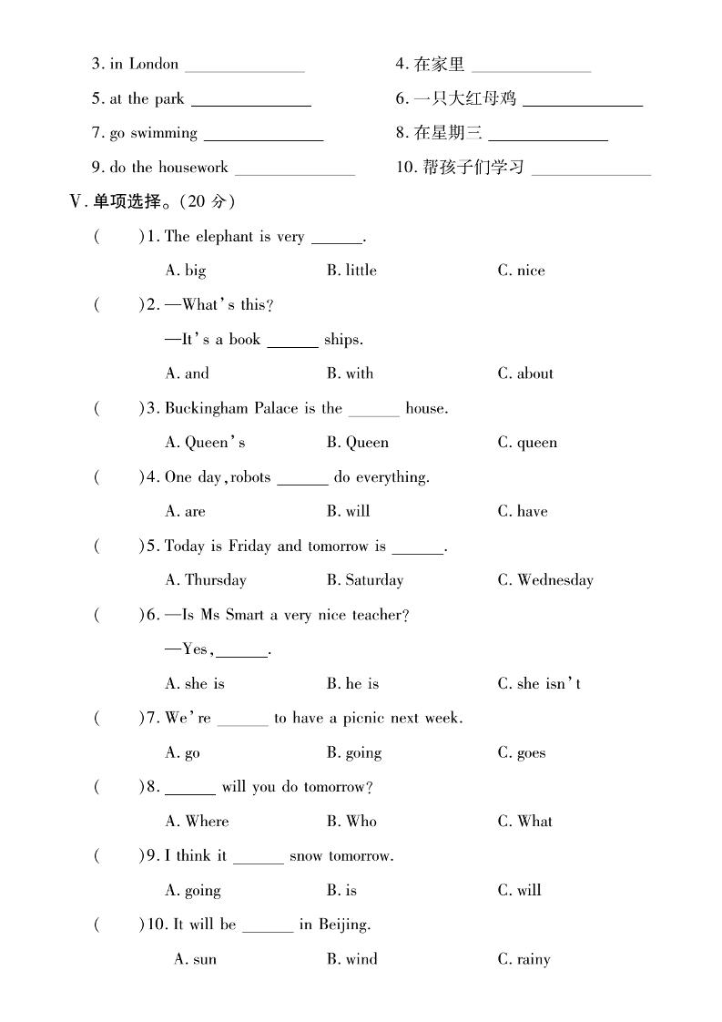 四下外研版三起英语【期中研优大考卷测试内容第1到5单元】 - 搞薯条网-搞薯条网