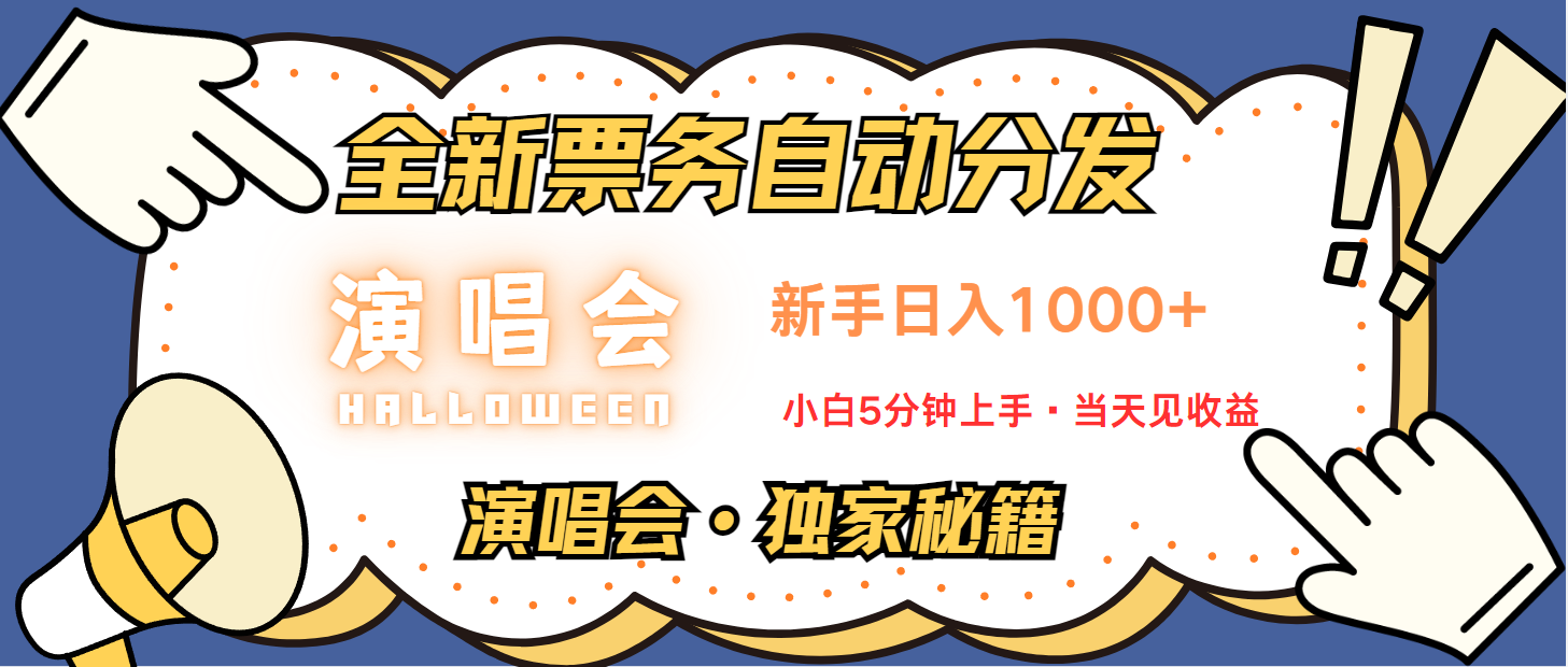 最新技术引流方式，中间商赚取高额差价，8天获利2.9个w - 搞薯条网-搞薯条网