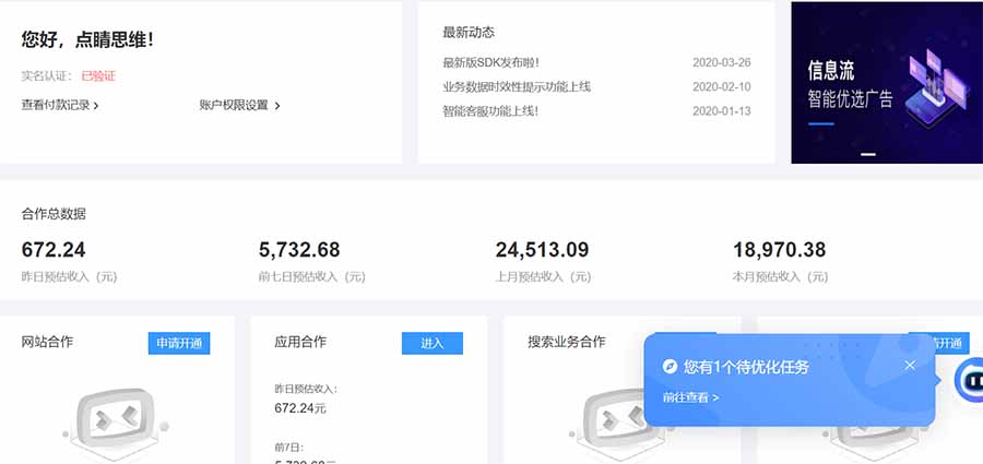 AD广告联盟，可云机模拟机多开，可矩阵无限放大，单机单日500+，新手… - 搞薯条网-搞薯条网