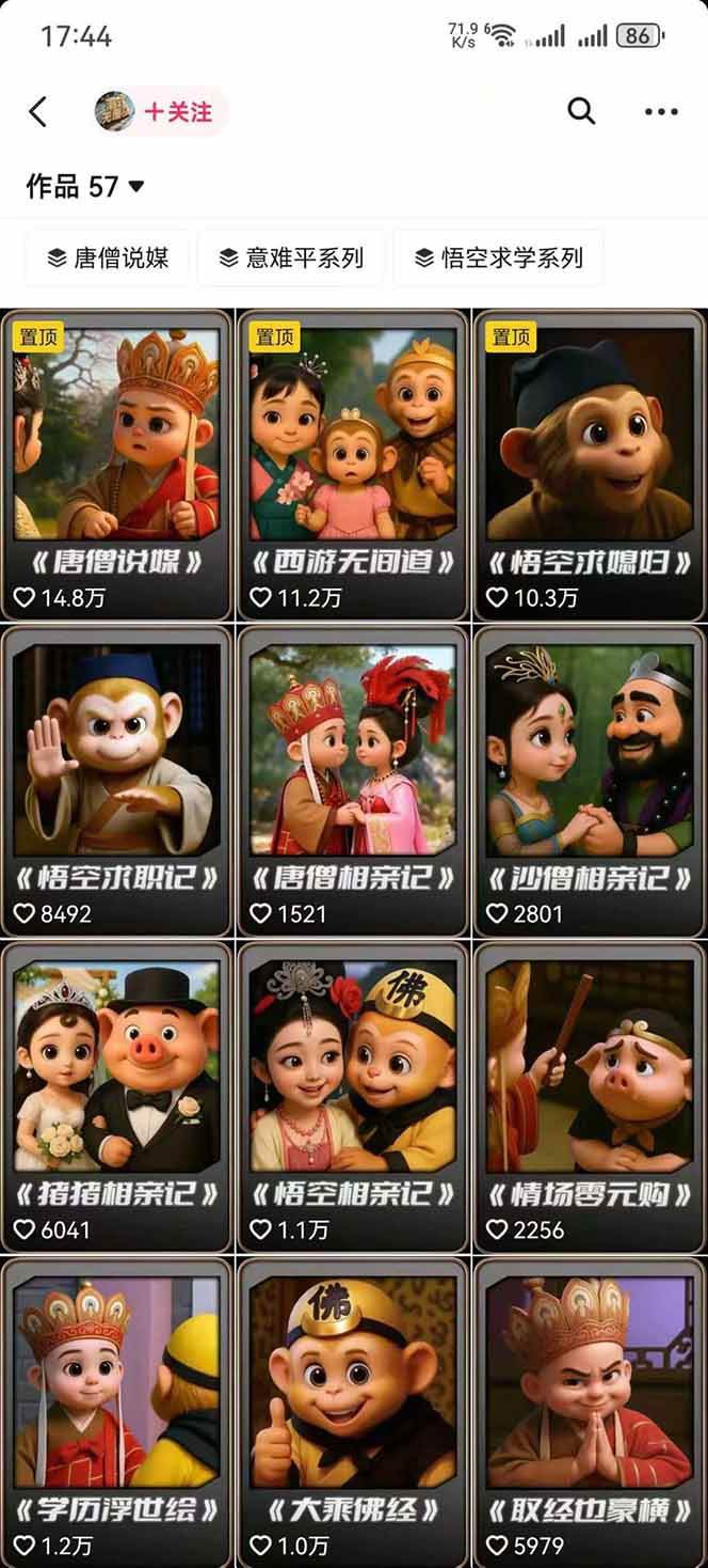 图片[1]-潮式无厘头抖音变现课，独创工业化生产流程，单号月收益2万+ - 搞薯条网-搞薯条网