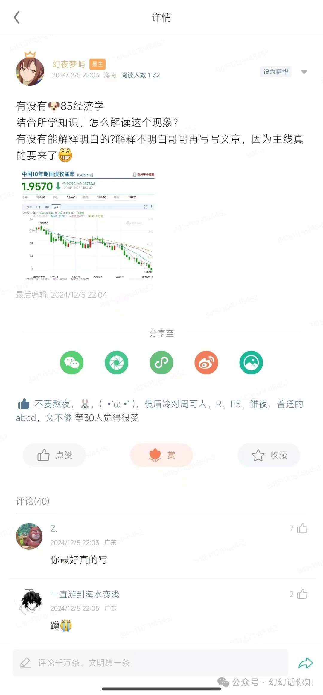 付费文章：滔天巨浪来袭！2025天上会掉钱吗？ - 搞薯条网-搞薯条网