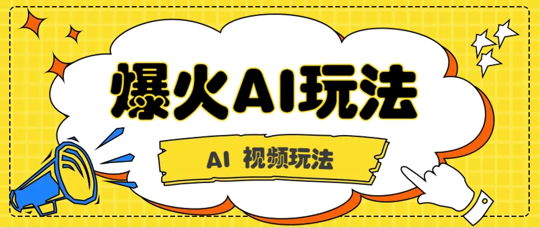 抖音爆火的GPT-4o版甄嬛传动画视频教程+火爆的儿童启蒙古诗词【附详细教程】 - 搞薯条网-搞薯条网