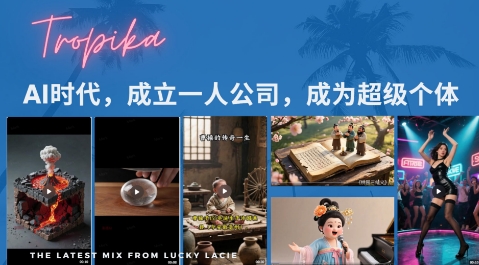 最新扣子coze系统课，AI时代，成立一人公司成为超级个体 - 搞薯条网-搞薯条网