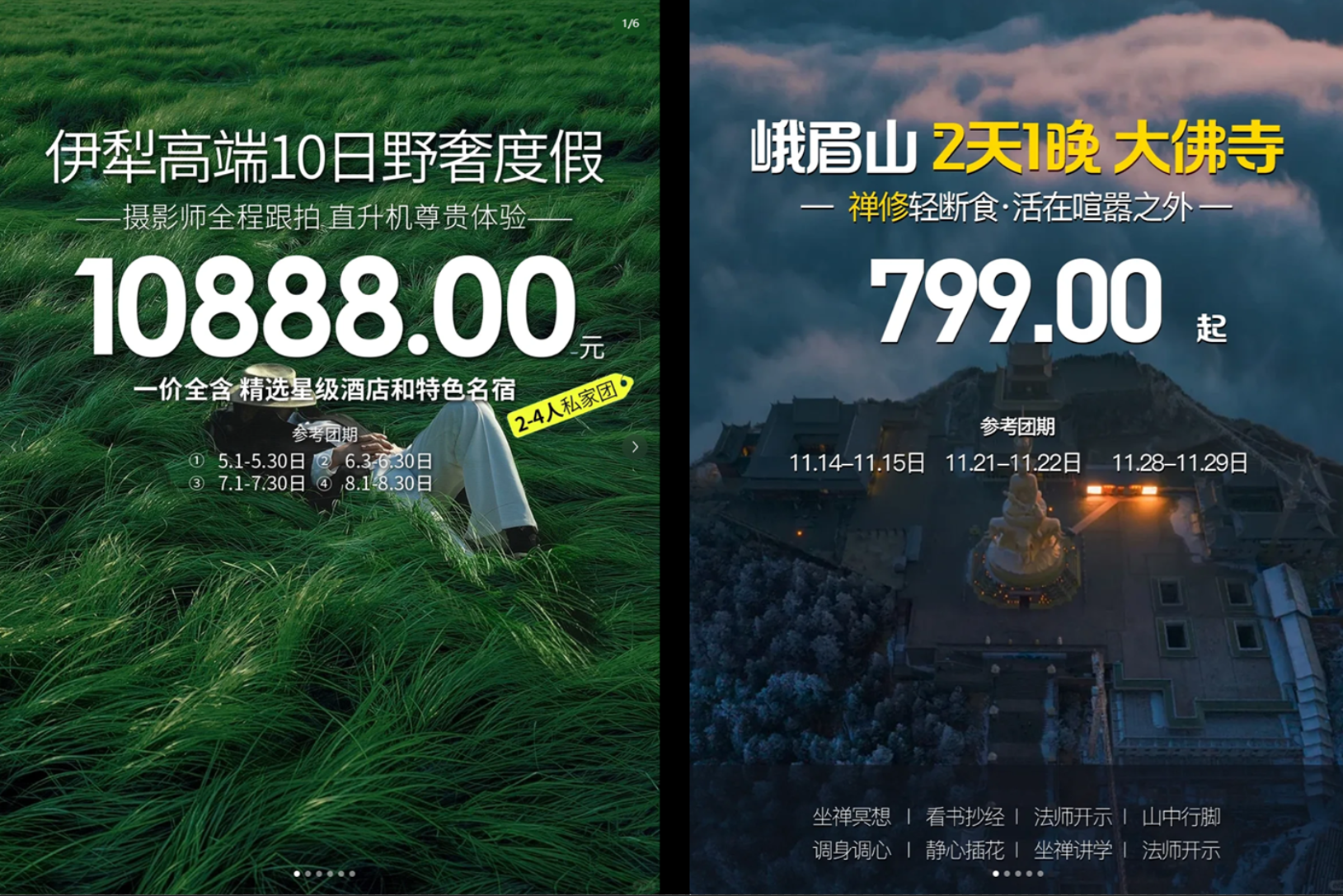 30天变现5万+,禅修文旅如何做爆小红书