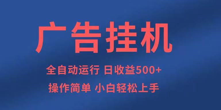 知识分享，全自动500+项目：可批量操作，小白轻松上手。 - 搞薯条网-搞薯条网