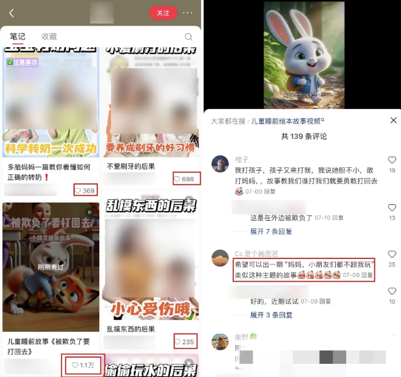 AI一键生成儿童益智早教视频，轻松日入2000+，条条爆款，小白秒上手，… - 搞薯条网-搞薯条网