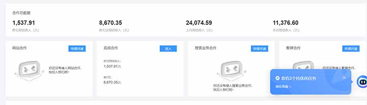 24小时Ad圈子懂广告挂机 单机单日500+可矩阵式放大 设备越多 收益越大… - 搞薯条网-搞薯条网