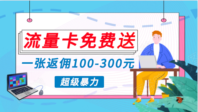 (10002期)蓝海暴力赛道，0投入高收益，开启流量变现新纪元，月入万元不是梦！ - 搞薯条网-搞薯条网