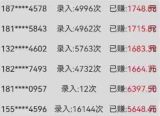 字母输入，5秒一单，单日收益轻松300+ - 搞薯条网-搞薯条网