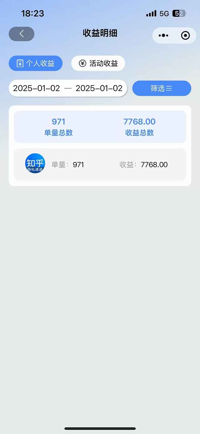 图片[1]-2025知乎拉新无限做单玩法，3分钟一单，日入1000+简单无难度 - 搞薯条网-搞薯条网