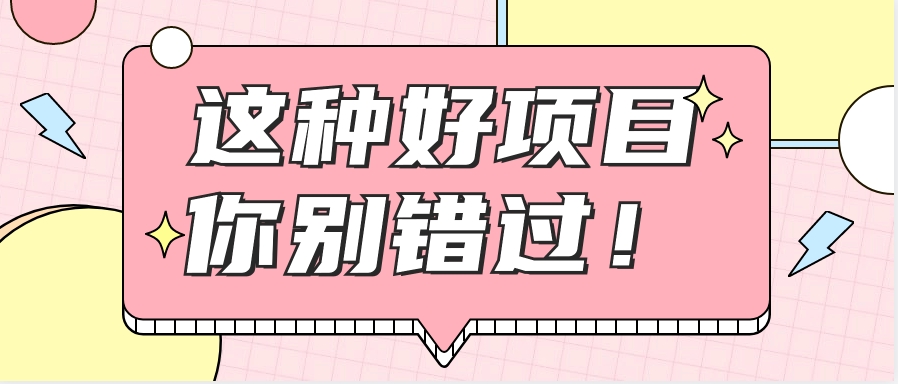 爱奇艺会员0成本开通，一天轻松赚300~500元，不信来看！【附渠道】 - 搞薯条网-搞薯条网