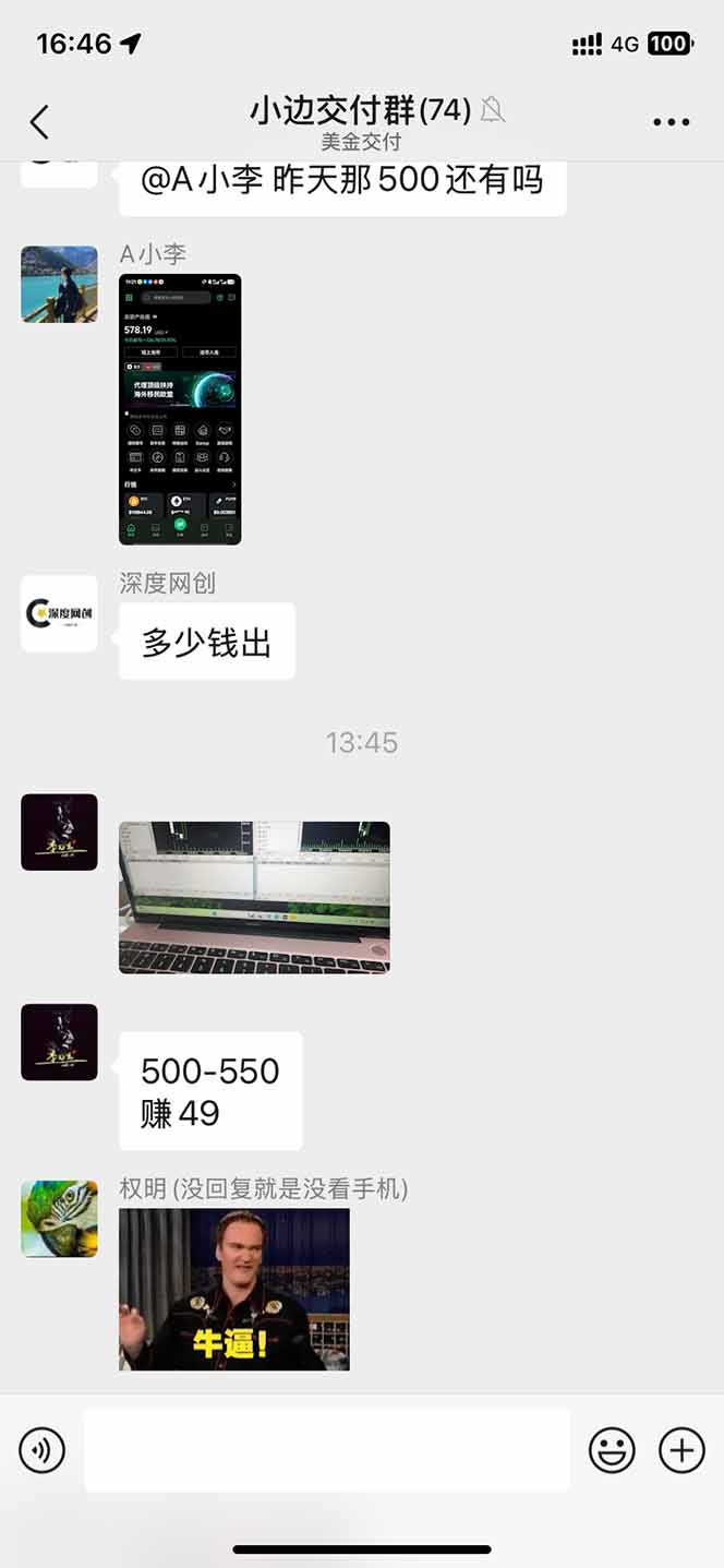 2025年最暴力项目“黄金对冲掘金计划”，每日实际收益1K-4K。分公司月… - 搞薯条网-搞薯条网