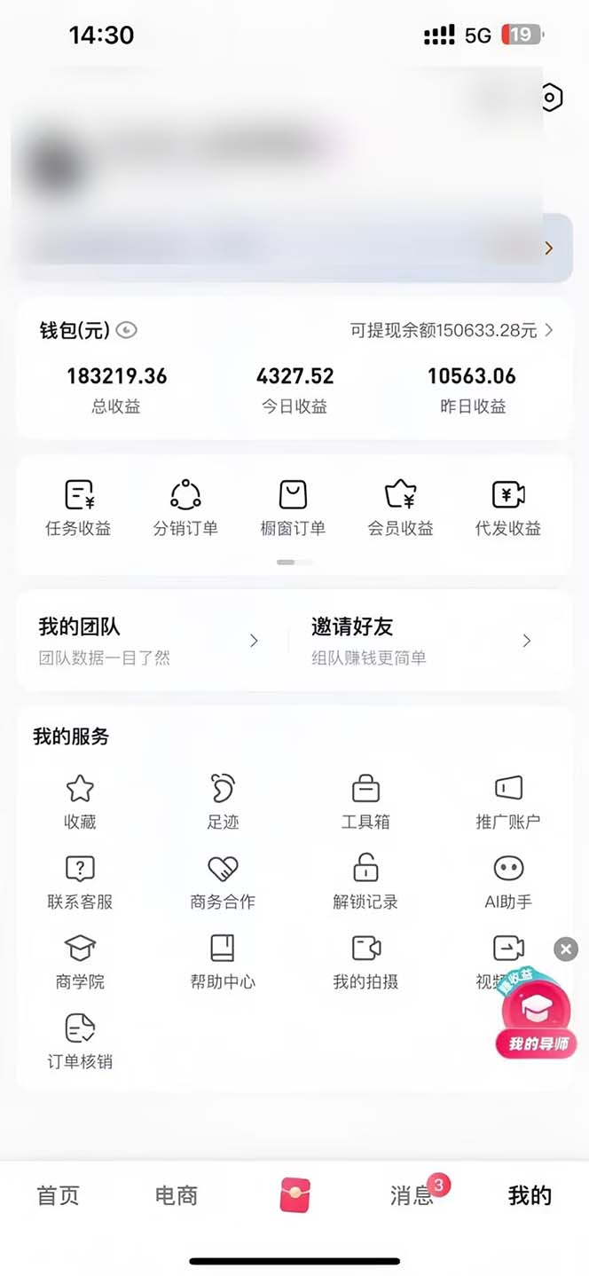 图片[1]-轻松月入1W 不用写稿剪辑 一键视频代发 新手小白也能轻松操作 - 搞薯条网-搞薯条网