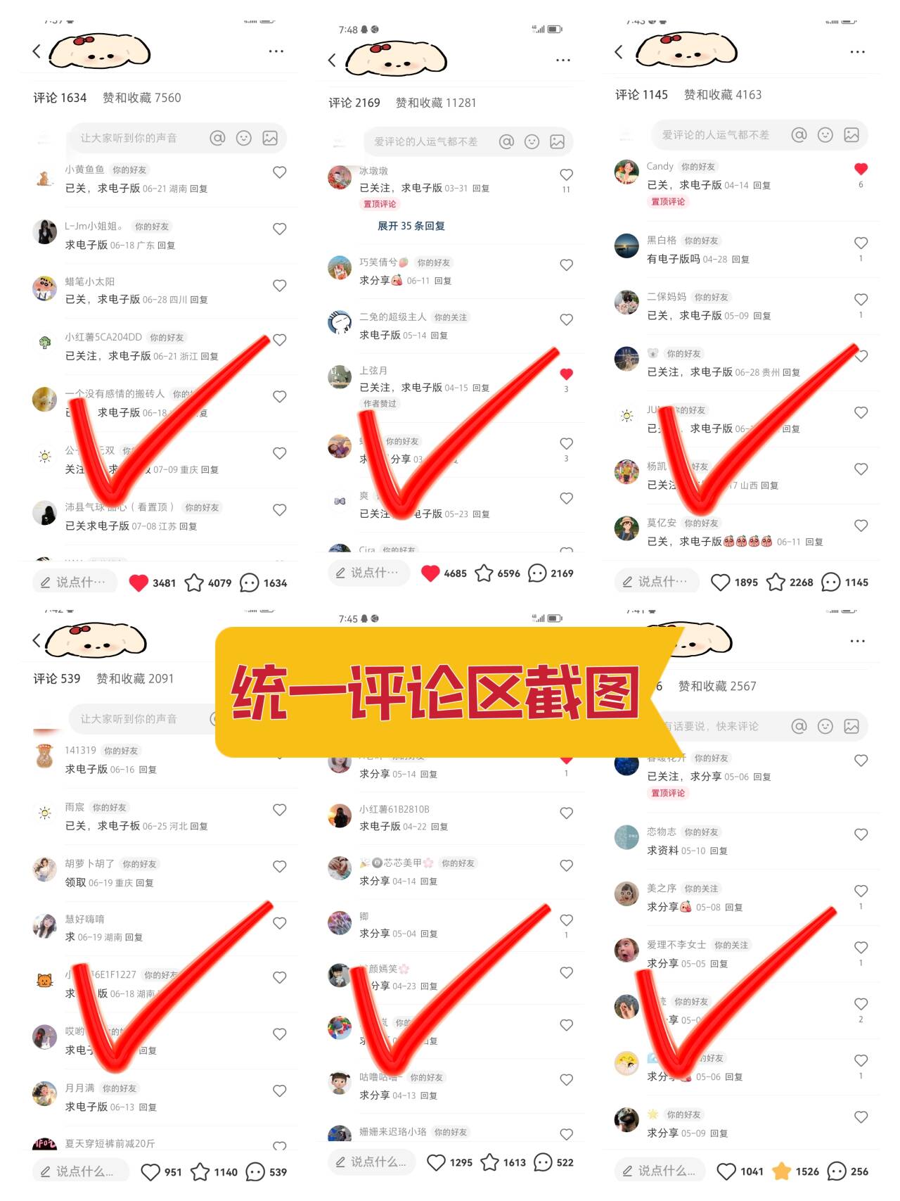 玩转小红书资料号,0成本月入3W+,实操SOP教程