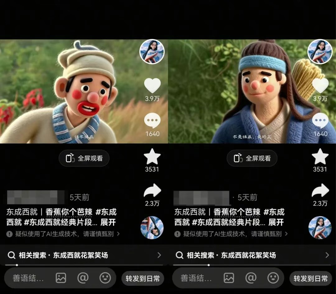 利用AI把经典影视换成羊毛毡风格，爆了300万播放，详细教程+提示词 - 搞薯条网-搞薯条网