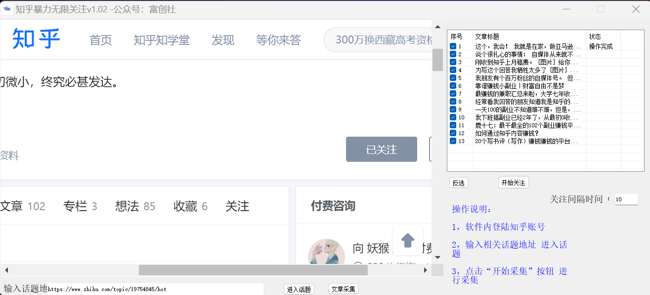 图片[2]-知乎暴力无限关注，小红书克隆Ai改写一发就上热门，附常用工具箱大大提升工作效率-搞薯条网