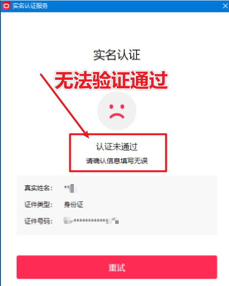 直播伴侣过人L无法通过，电脑直播伴侣人L方案，自测 - 搞薯条网-搞薯条网
