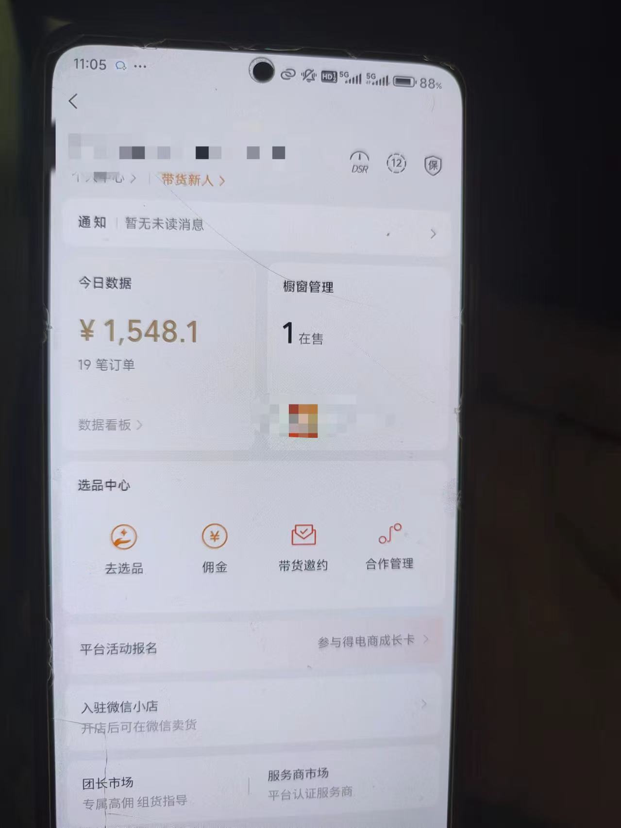 24年下半年风口项目，视频号带货全新玩法，3个月赚一年收入，实测单日… - 搞薯条网-搞薯条网