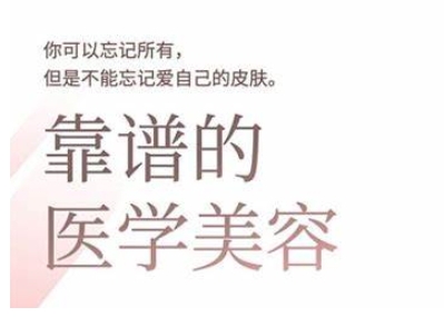 2025美业趋势与问题肌全攻略：从诊断到成交的全域思维，专为美业人打造 - 搞薯条网-搞薯条网