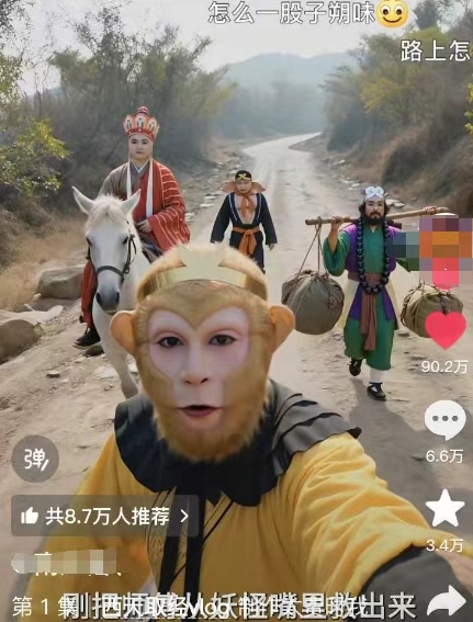 太夸张！一个视频接近100W赞，用AI制作西游记Vlog视频，全流程拆解来了(附万能提示词) - 搞薯条网-搞薯条网