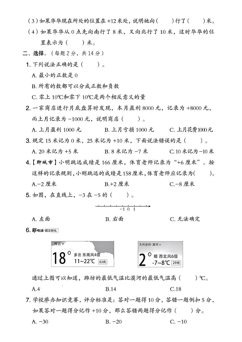 四年级下数学第四单元测试卷《青岛54版》-2 - 搞薯条网-搞薯条网