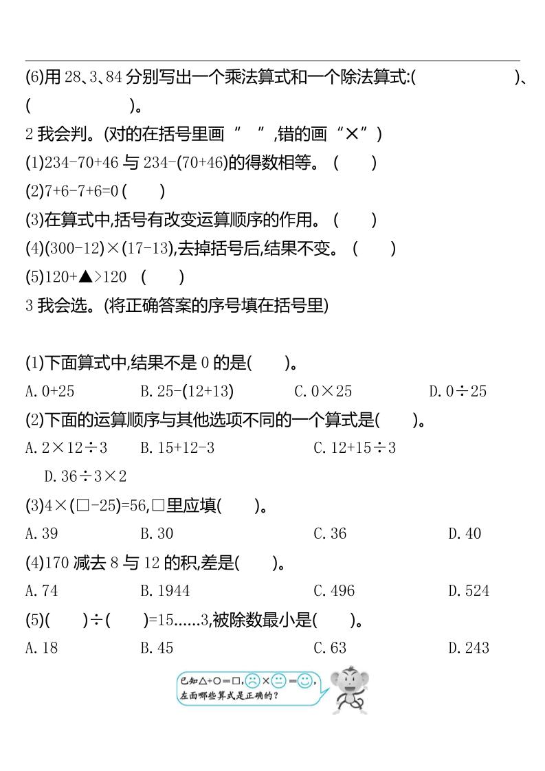 四下人教版数学第一单元检测卷-2 - 搞薯条网-搞薯条网