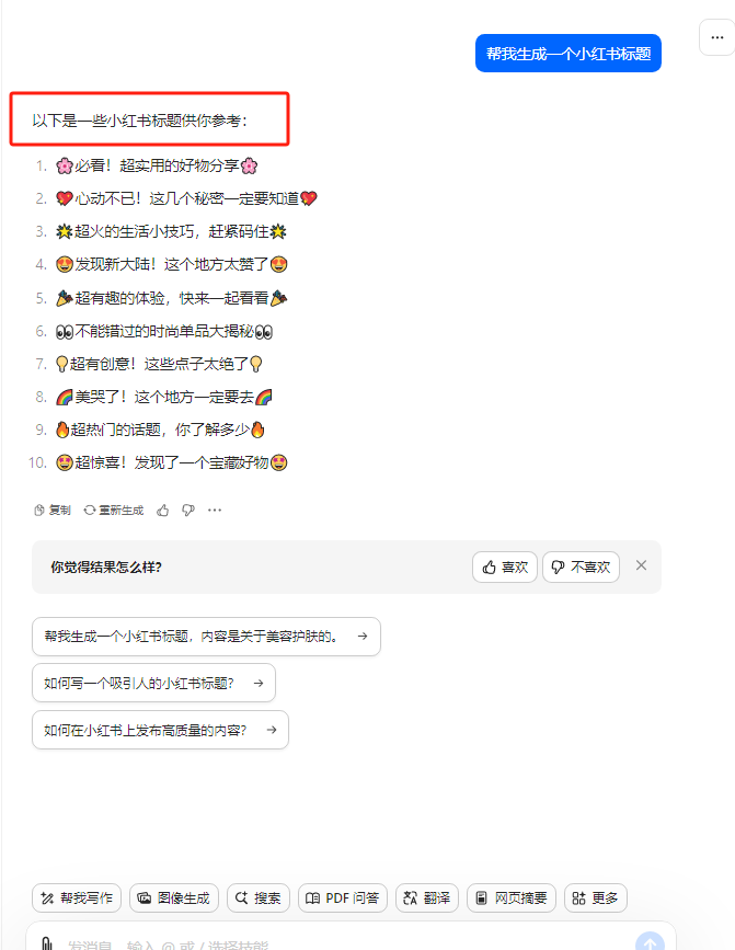图片[3]-最新小红书AI洗稿必火赛道，当天做当天上手 作品制作仅需1分钟，日入1000+ - 搞薯条网-搞薯条网