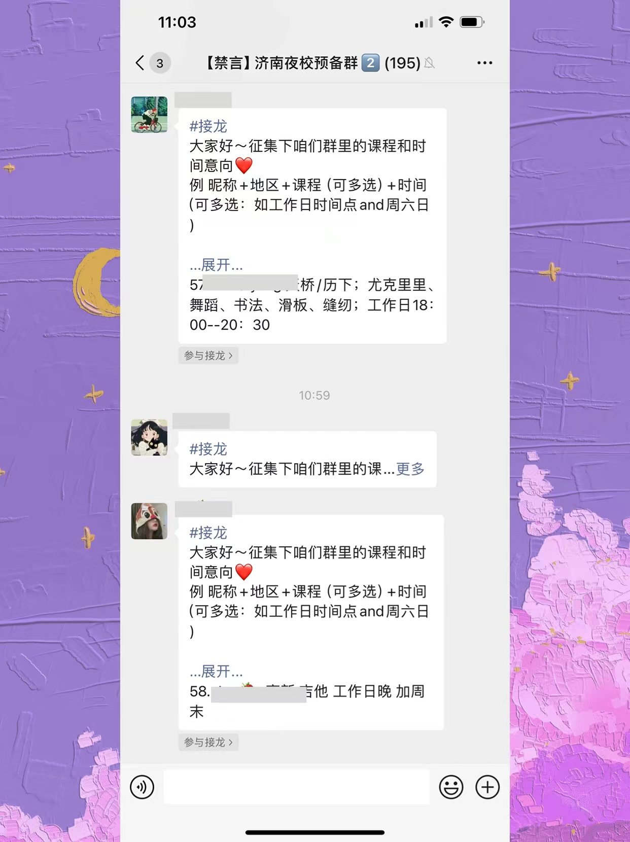 爆火的夜校,如何抓住风口7天加满6个微信群,变现2万+