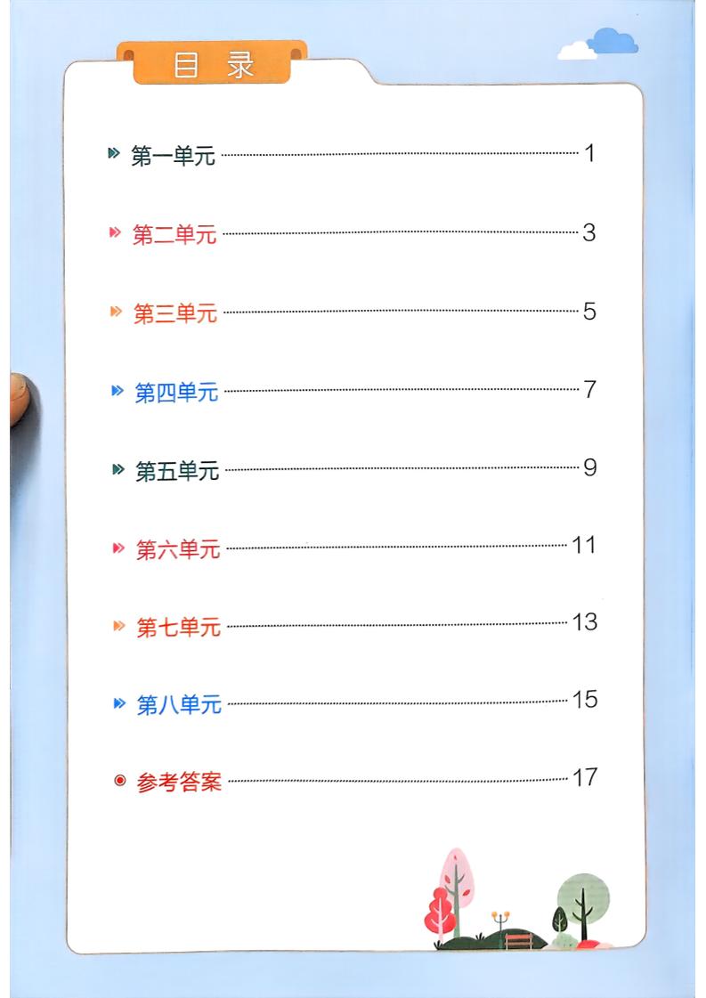 二下语文学霸冲A期末冲刺（看拼音写词语+课文内容填空） - 搞薯条网-搞薯条网