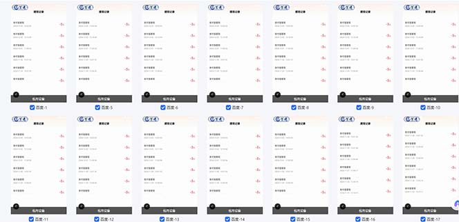 百度云机2.0最新玩法，单机日收入500+，小白也可轻松上手！！！ - 搞薯条网-搞薯条网