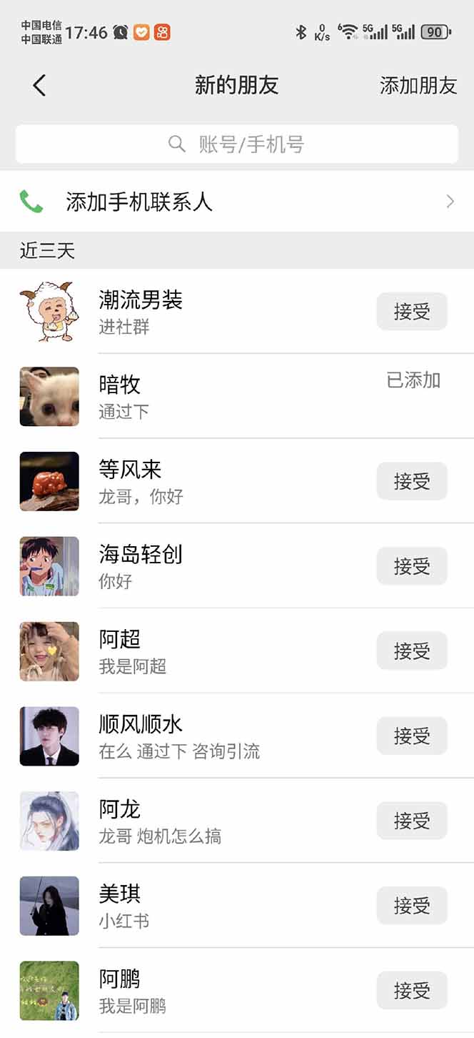 小红书、抖音、视频号全域多平台引流获客，日引目标客户200+，RPA自动… - 搞薯条网-搞薯条网