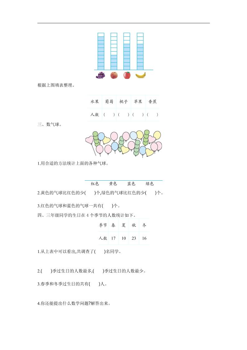三下苏教版数学第九单元检测卷-1 - 搞薯条网-搞薯条网