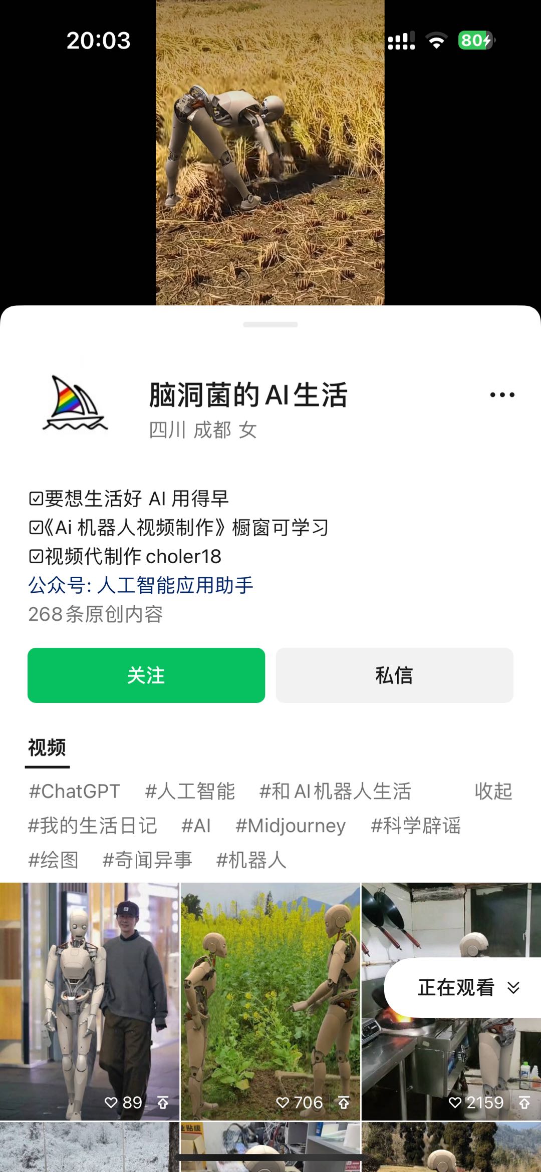 图片[2]-24最新爱奇艺创作者分成计划，简单搬运生成AI机器人视频，单日变现四位数-搞薯条网