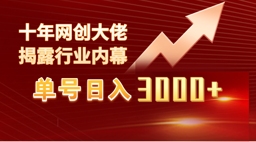 (9497期)单号日入3000+，工作室内部无脑美女视频玩法，100%过原创 - 搞薯条网-搞薯条网