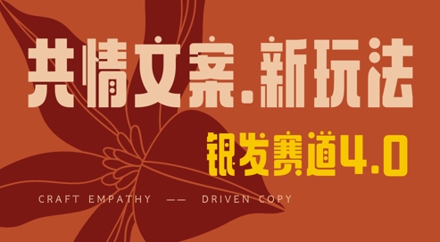 全网首发，情感文案手写版，全新玩法，一分钟一条作品，100%过原创，单日稳定收益3张 - 搞薯条网-搞薯条网